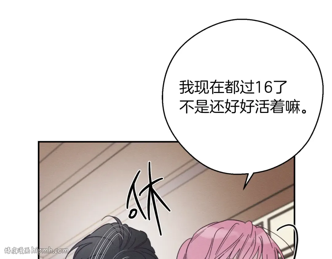 第37话 他等不住了 第56页