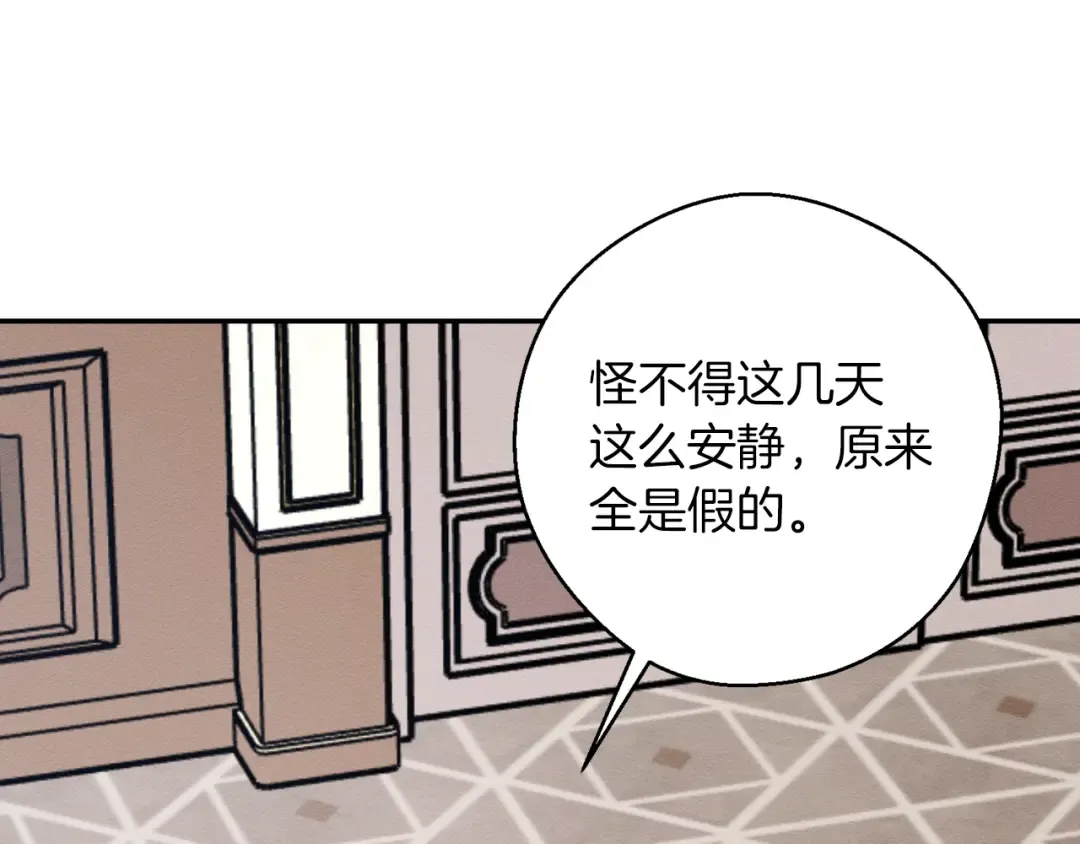 第37话 他等不住了 第30页