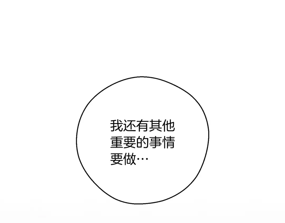 第37话 他等不住了 第121页