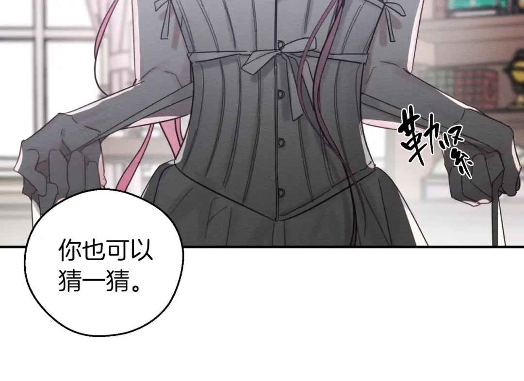 第37话 他等不住了 第71页