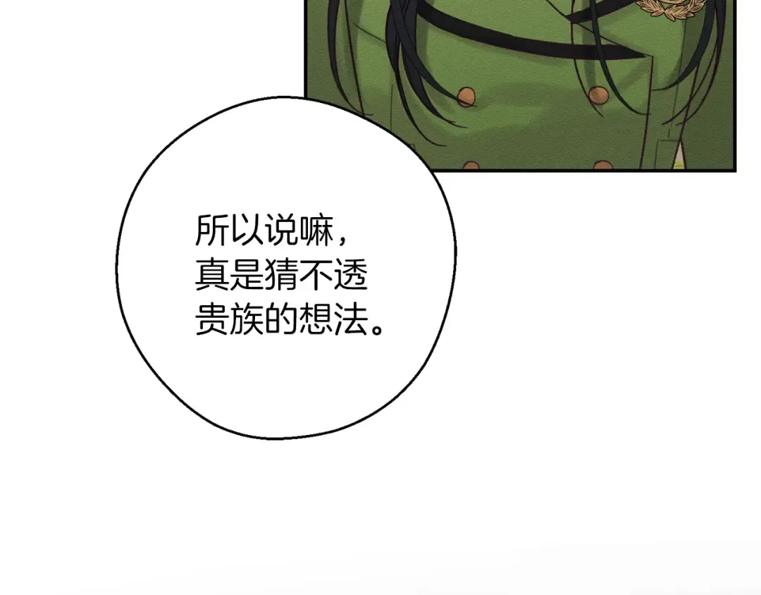 第37话 他等不住了 第145页