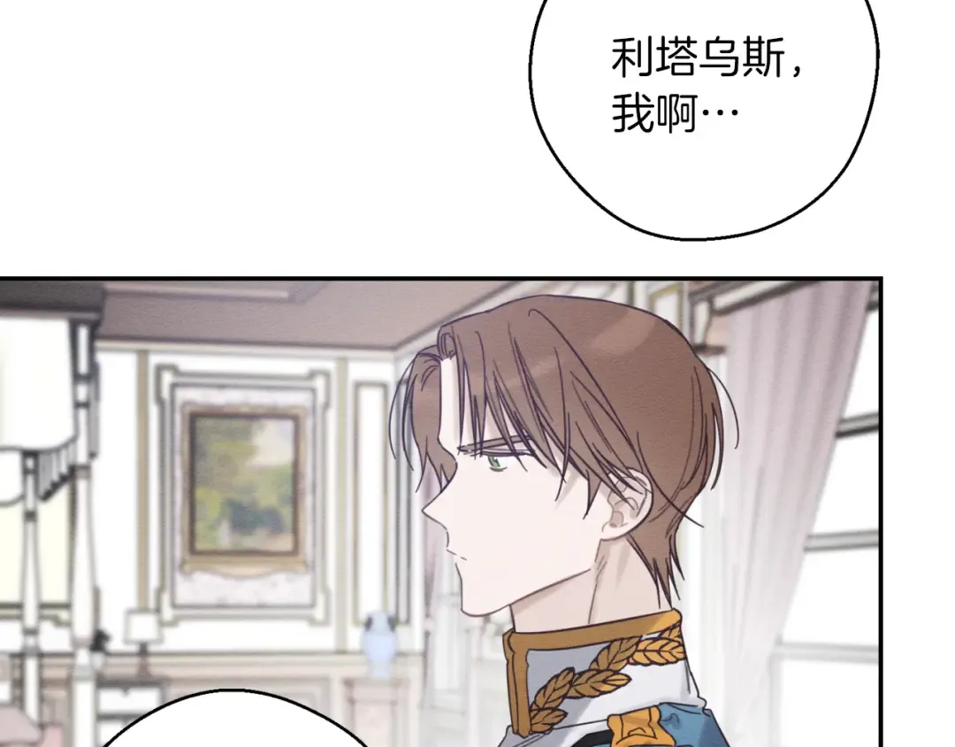 第37话 他等不住了 第68页
