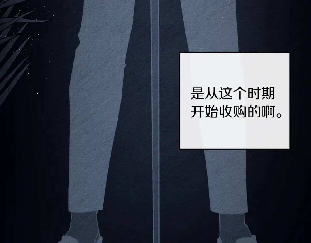 第37话 他等不住了 第155页