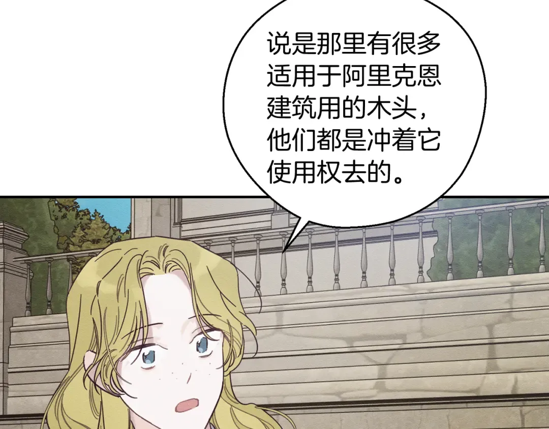 第37话 他等不住了 第138页