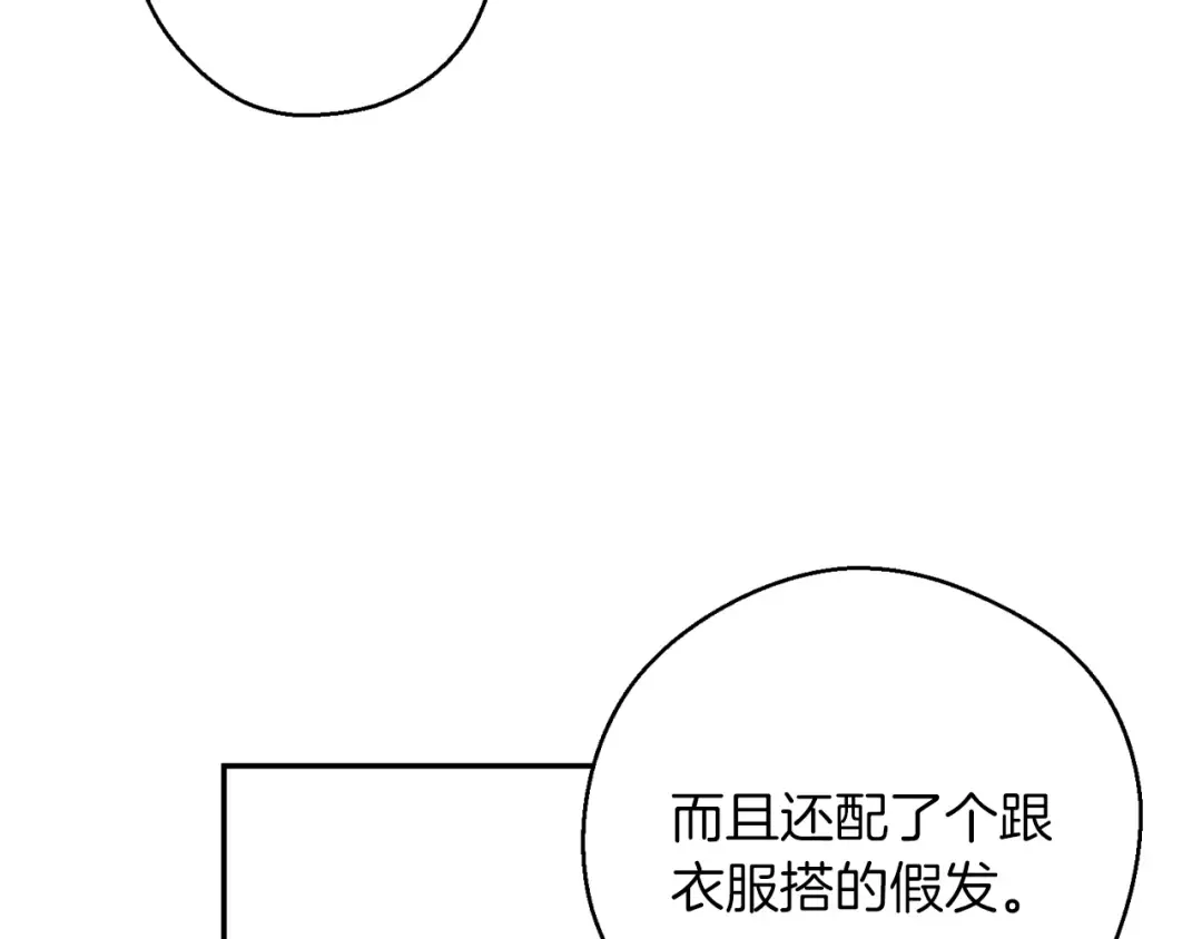 第37话 他等不住了 第43页