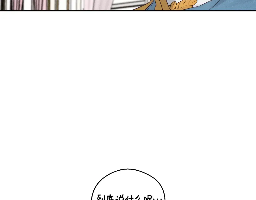 第37话 他等不住了 第93页