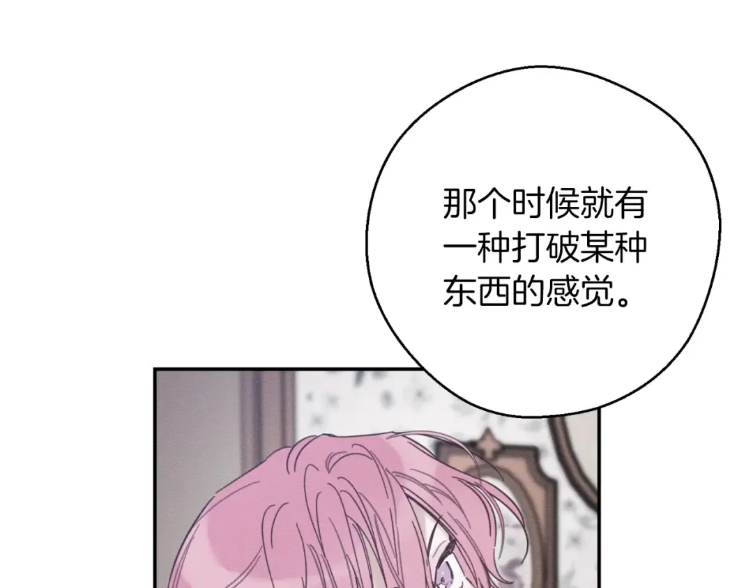 第37话 他等不住了 第65页