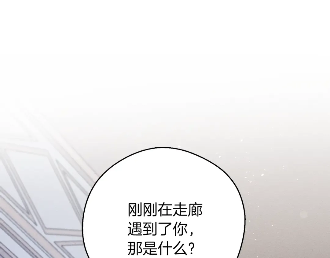 第37话 他等不住了 第7页