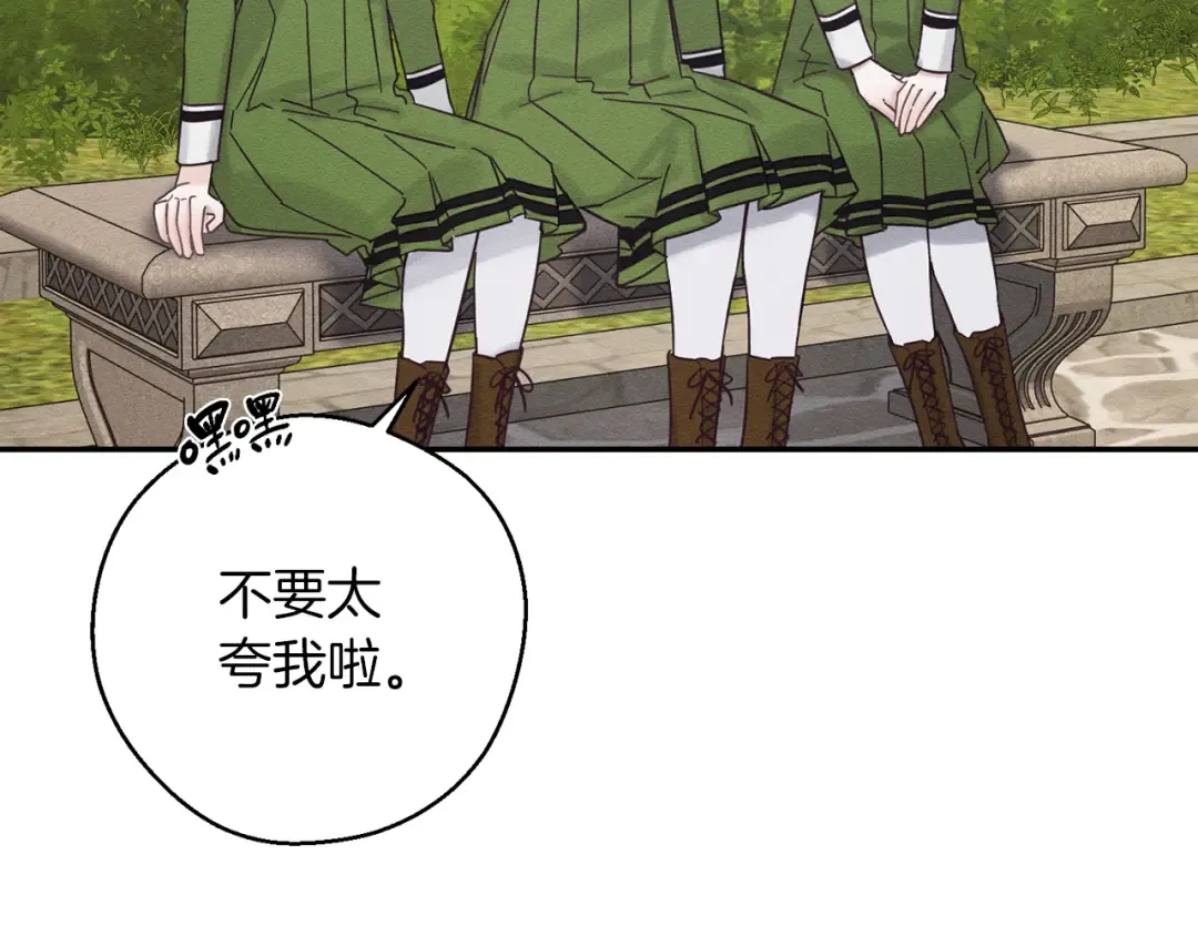 第37话 他等不住了 第102页