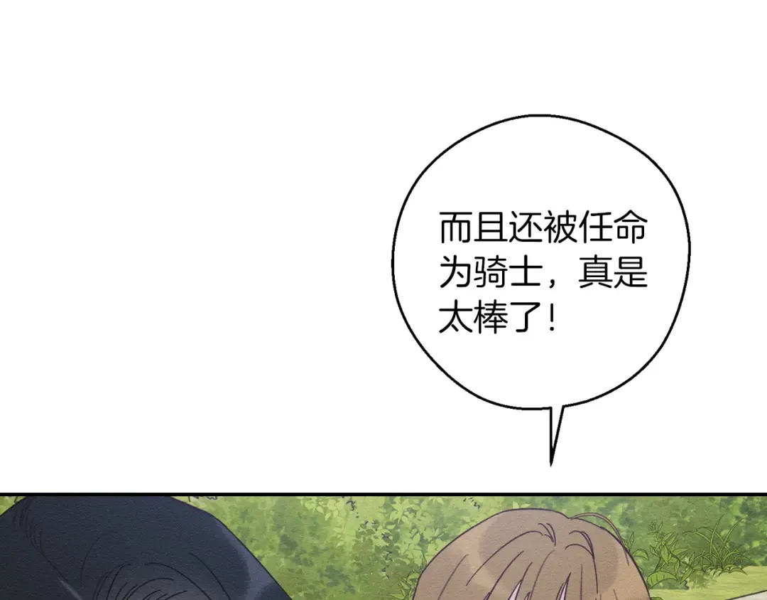 第37话 他等不住了 第103页