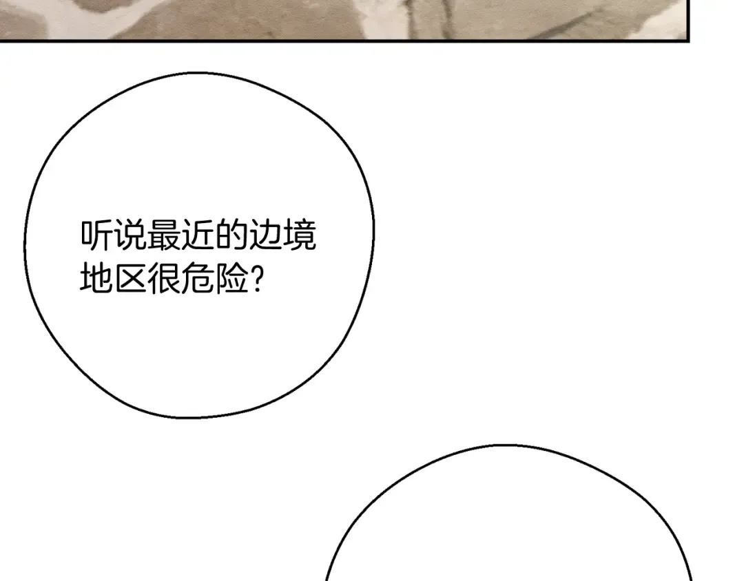 第37话 他等不住了 第131页