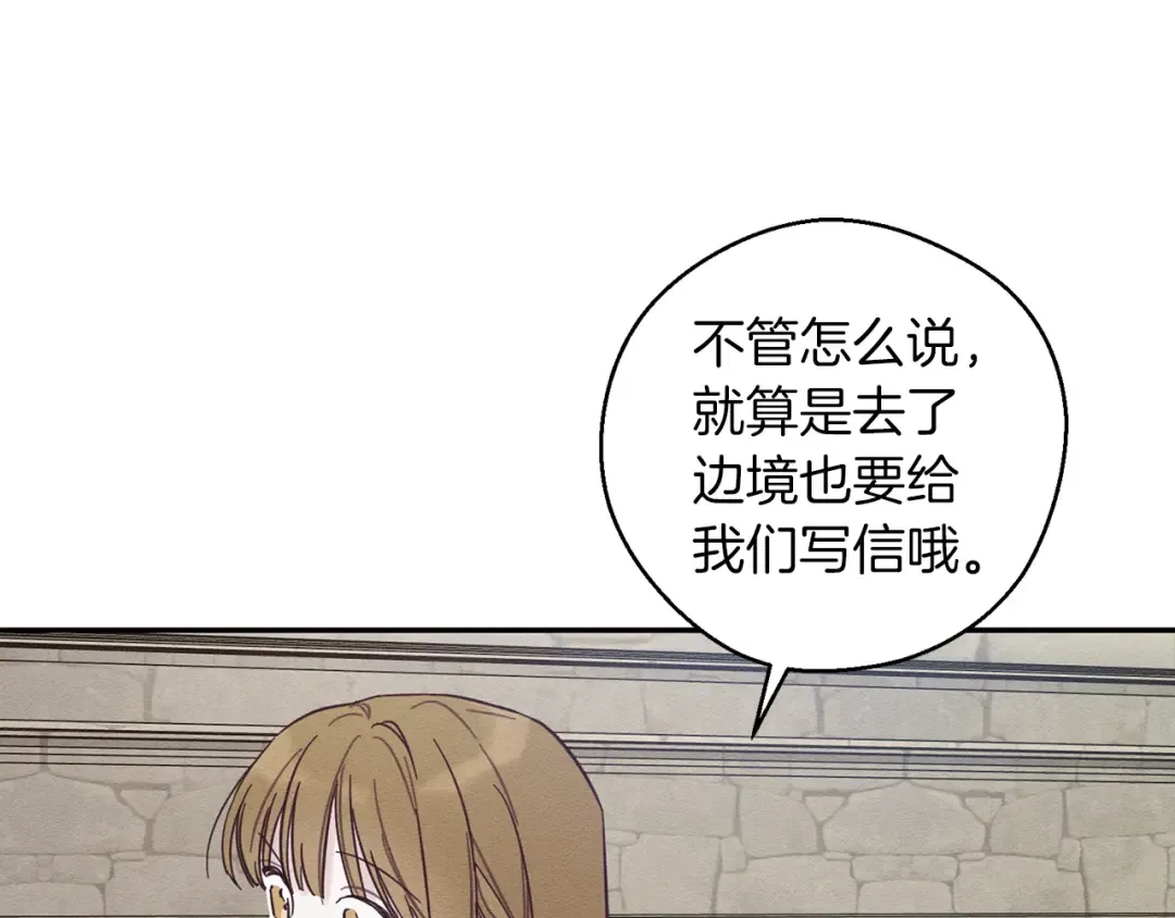 第37话 他等不住了 第159页