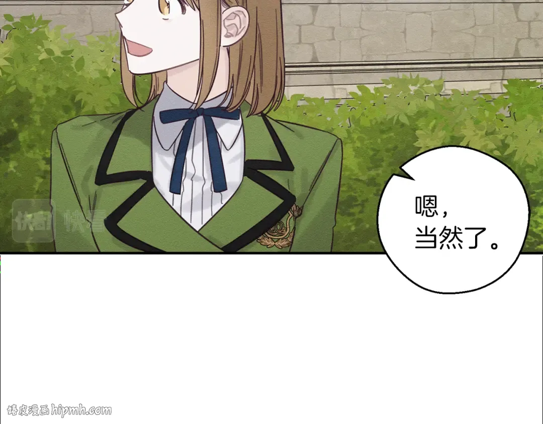 第37话 他等不住了 第160页