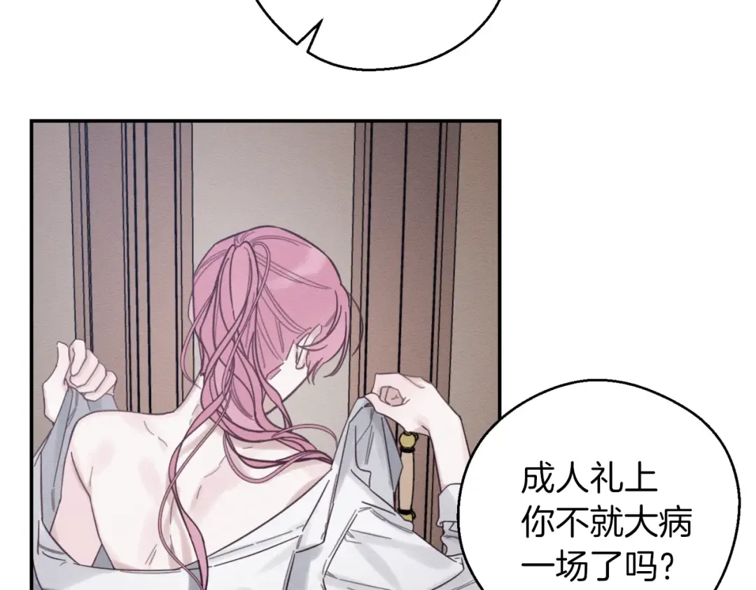 第37话 他等不住了 第61页