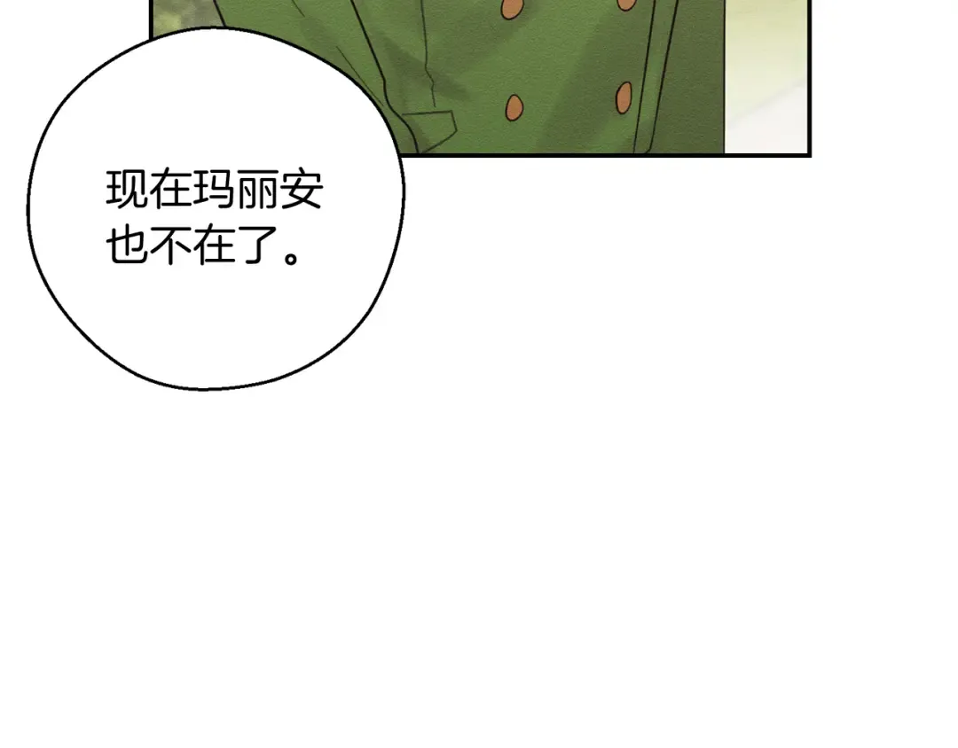 第37话 他等不住了 第108页