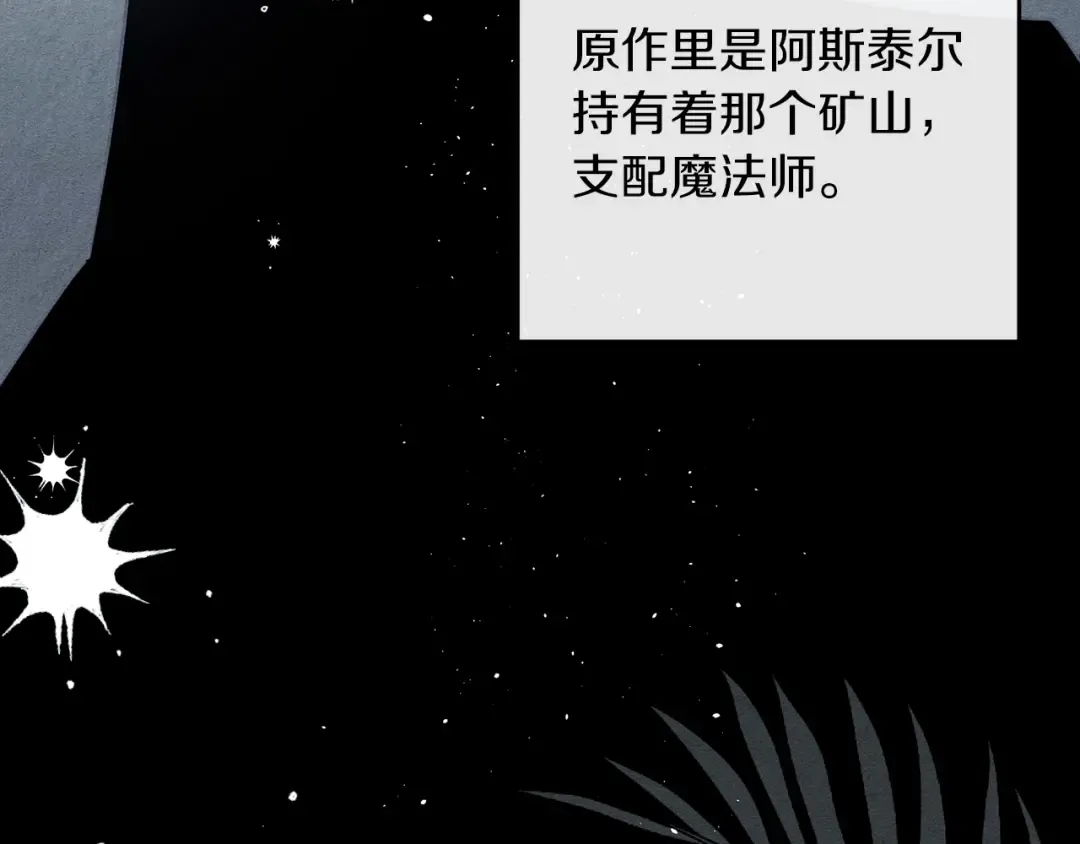 第37话 他等不住了 第151页