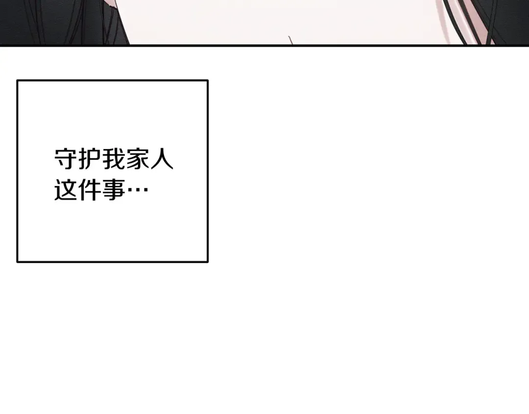 第37话 他等不住了 第126页