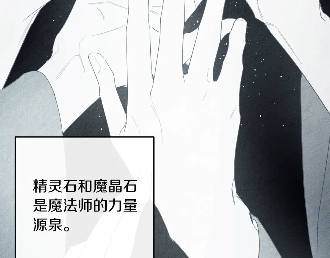 第37话 他等不住了 第149页
