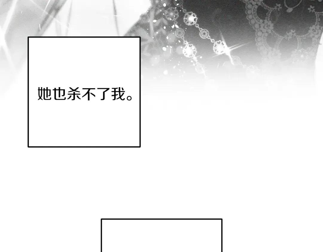 第37话 他等不住了 第76页