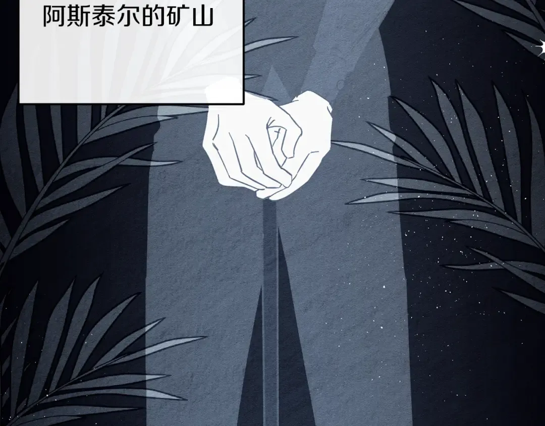 第37话 他等不住了 第154页