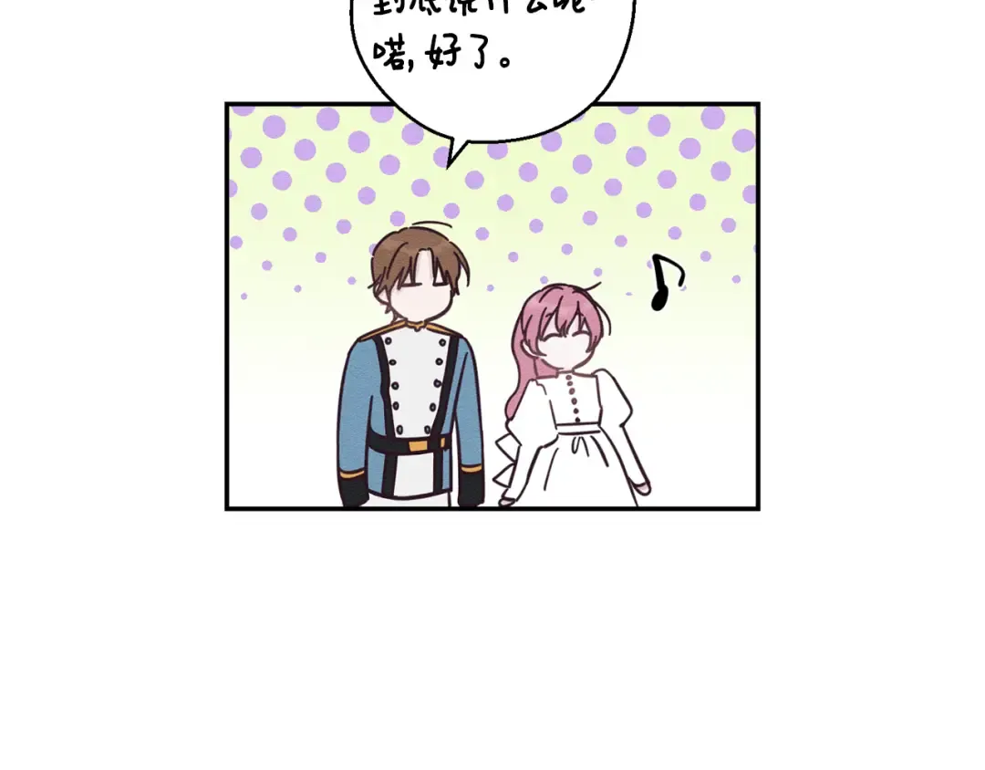 第37话 他等不住了 第94页