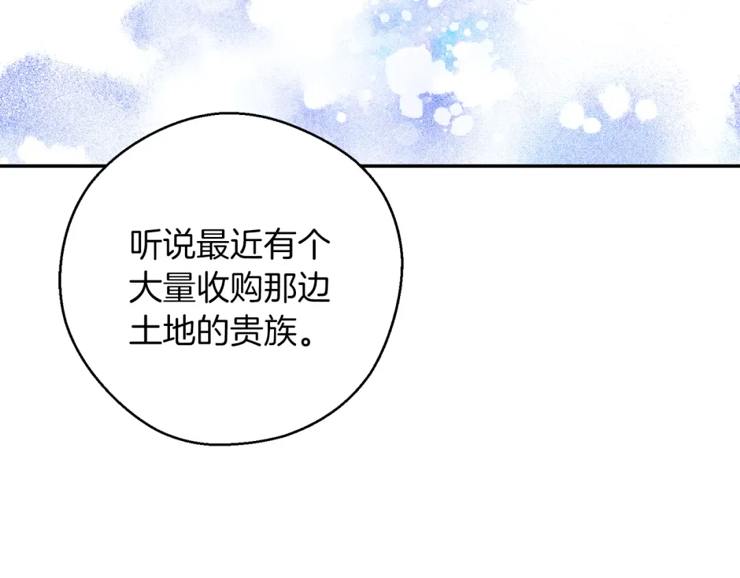第37话 他等不住了 第141页