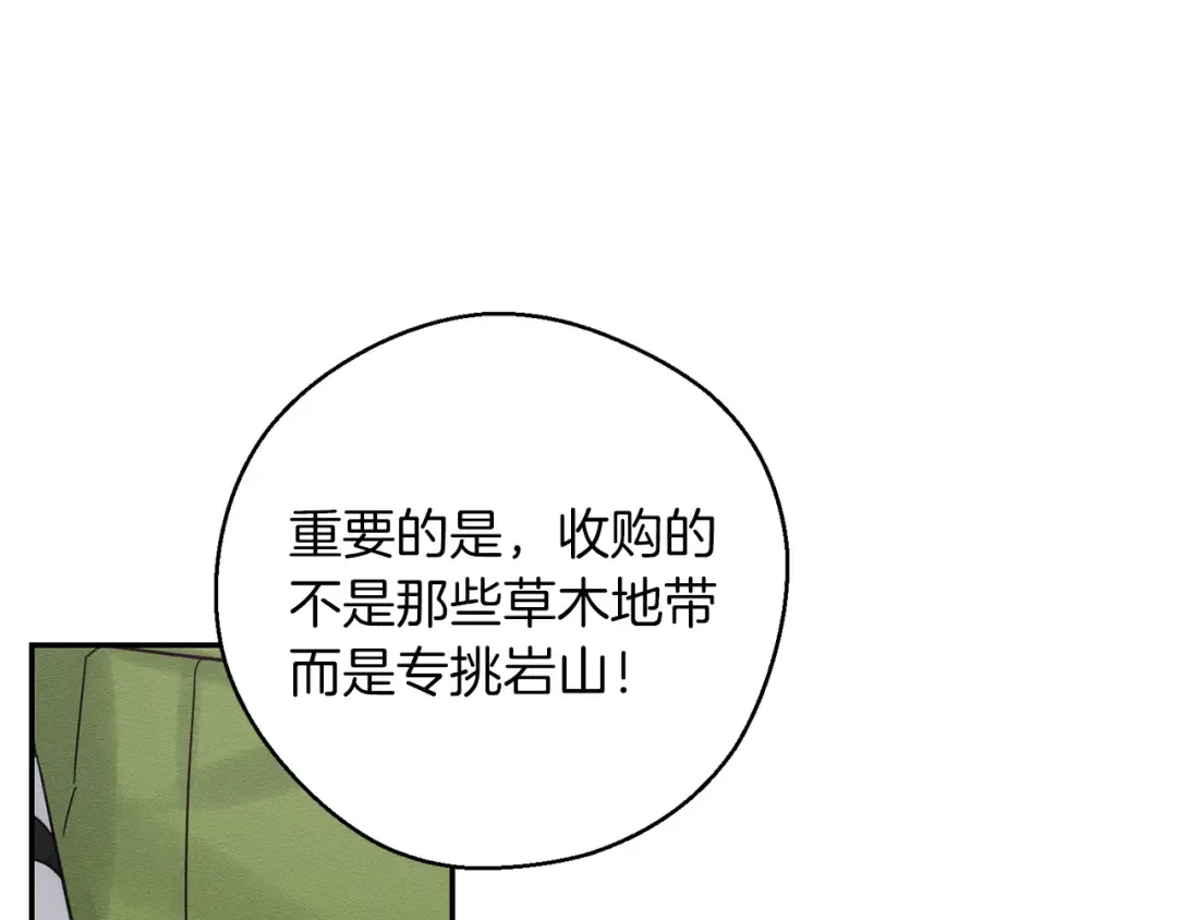 第37话 他等不住了 第142页