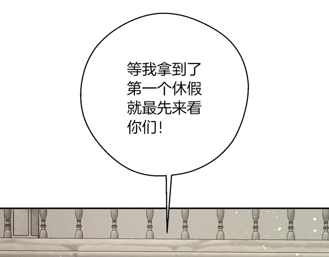 第37话 他等不住了 第161页