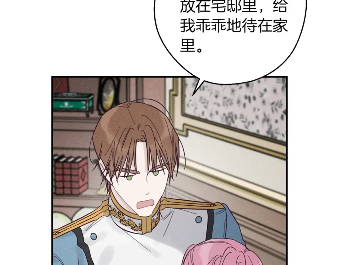 第37话 他等不住了 第83页