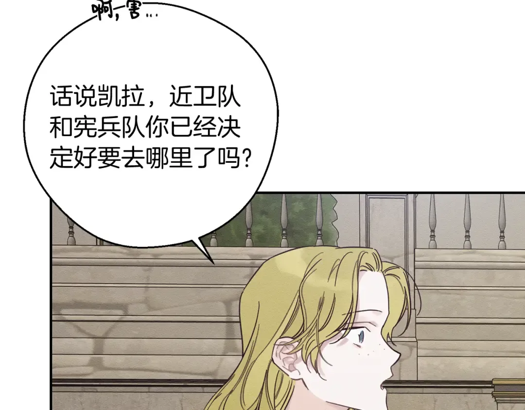 第37话 他等不住了 第110页