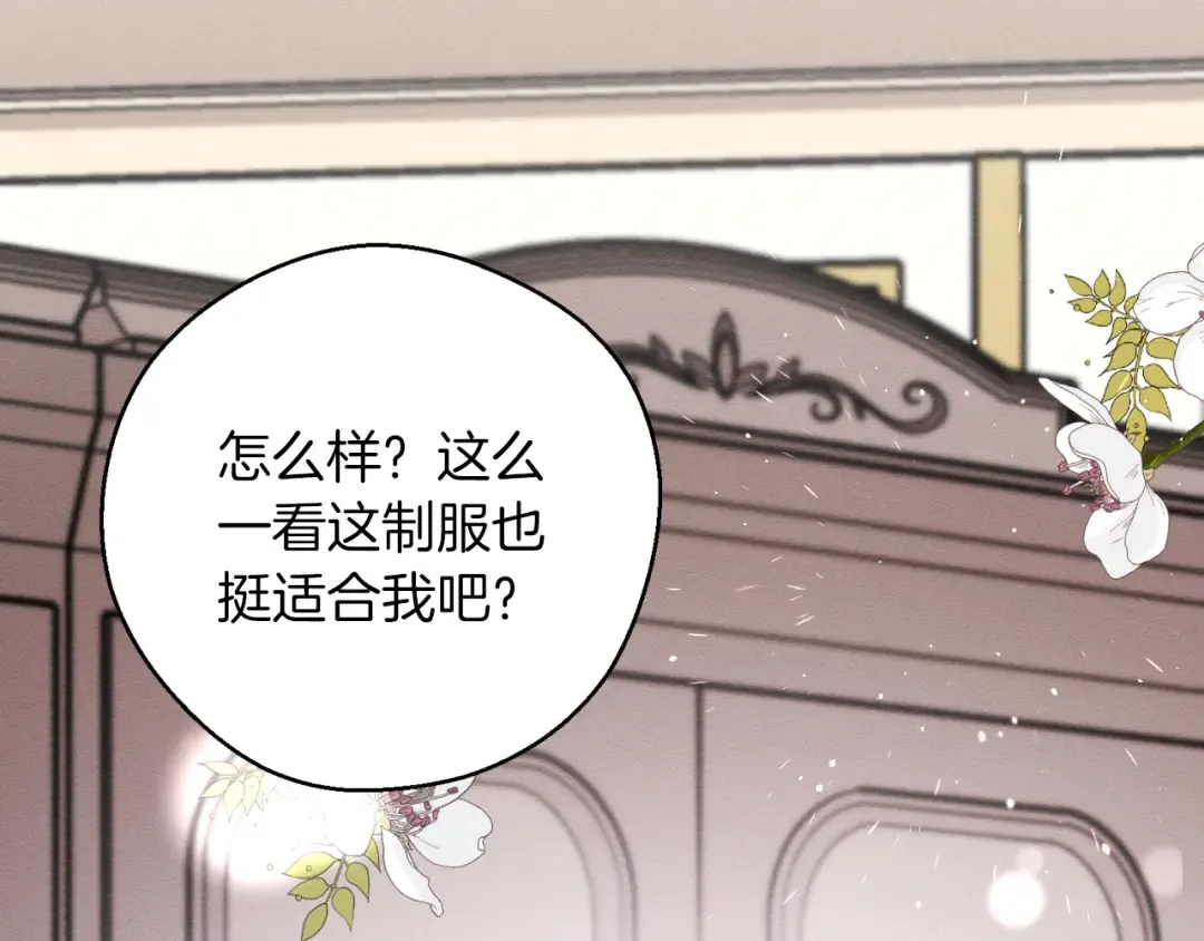 第37话 他等不住了 第46页