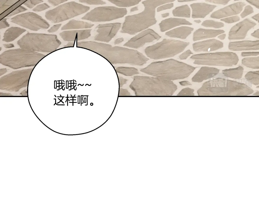 第37话 他等不住了 第115页