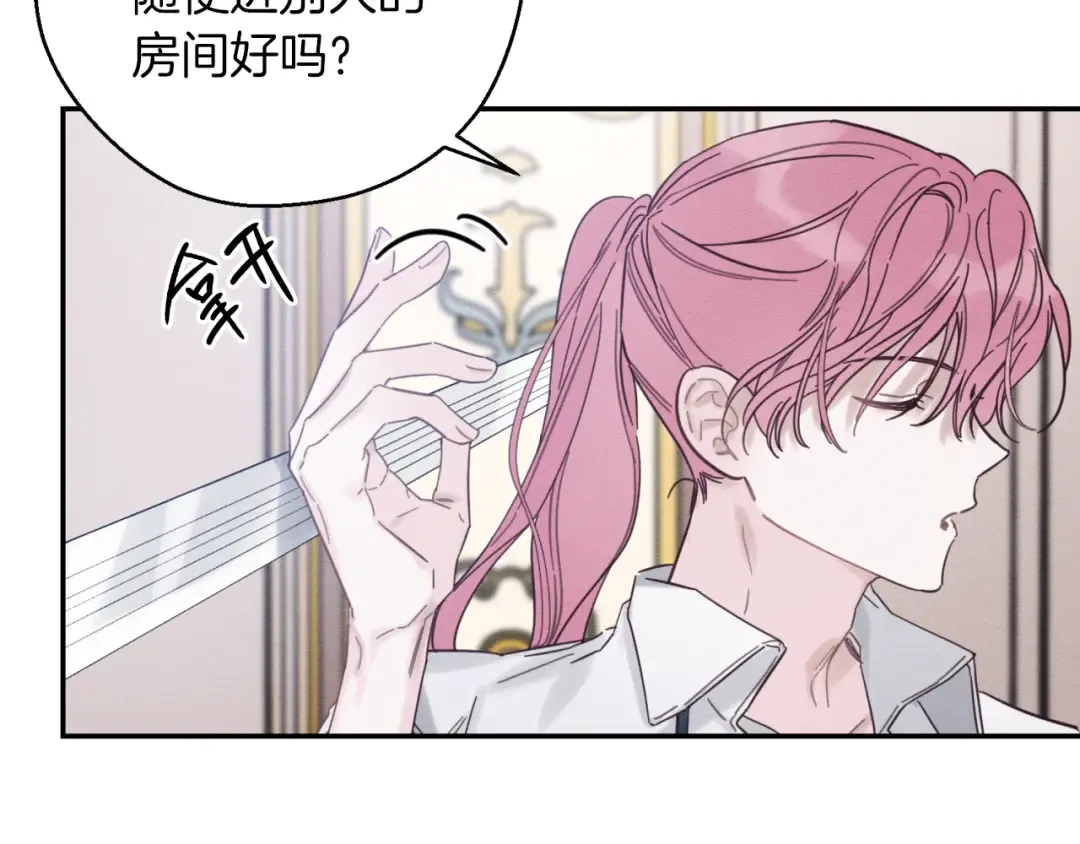 第37话 他等不住了 第38页