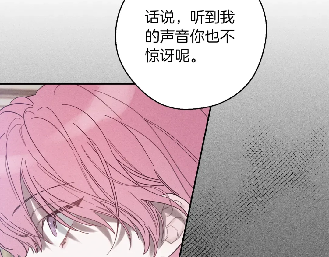 第38话 图谋不轨 第66页