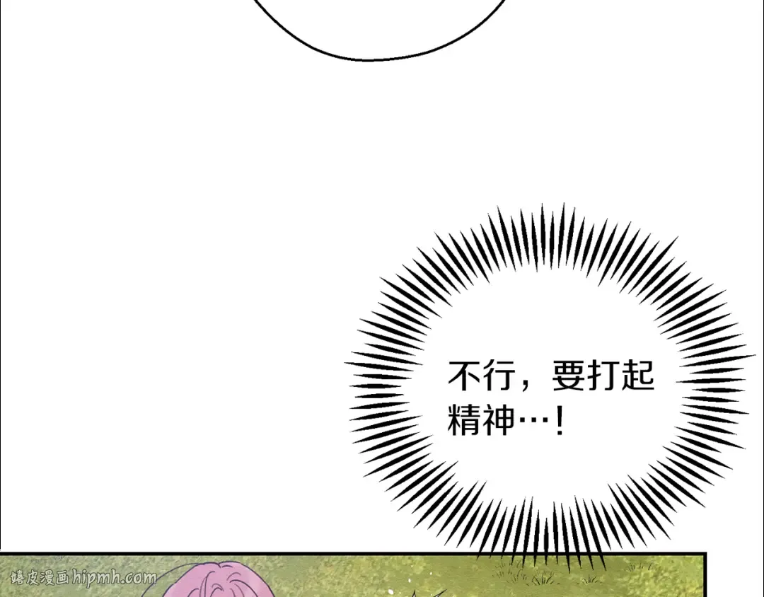 第38话 图谋不轨 第104页