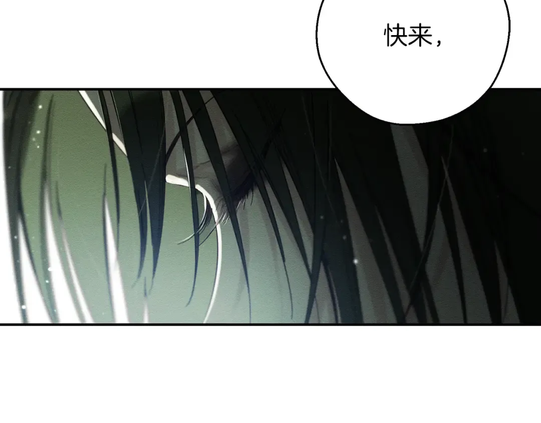 第38话 图谋不轨 第135页