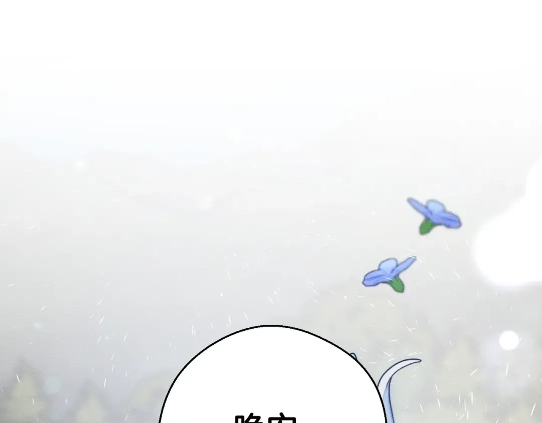 第38话 图谋不轨 第115页