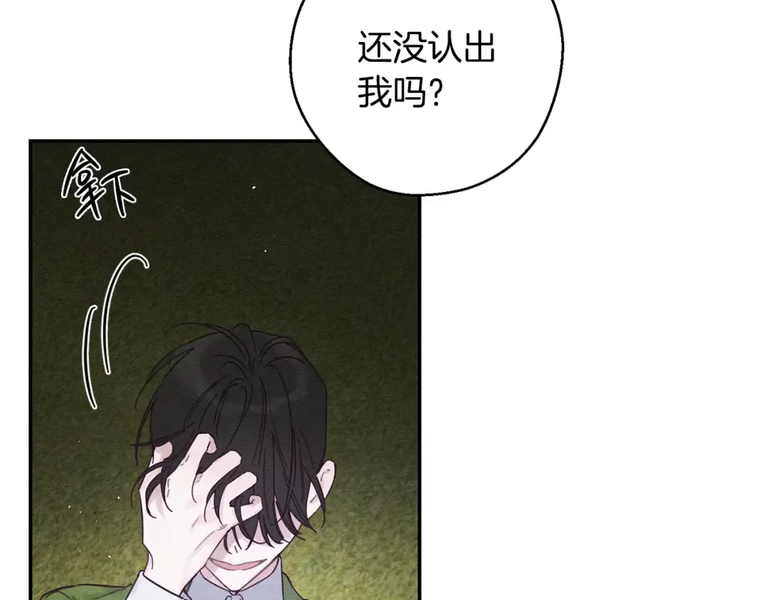第38话 图谋不轨 第47页