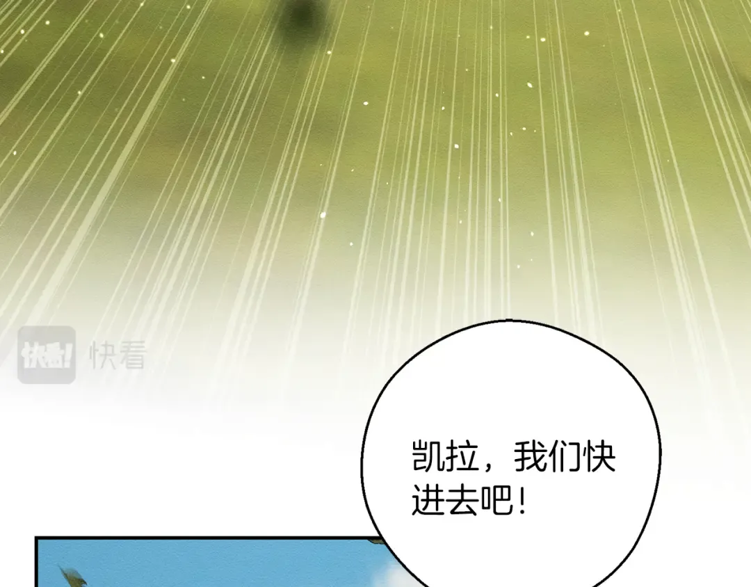 第38话 图谋不轨 第9页