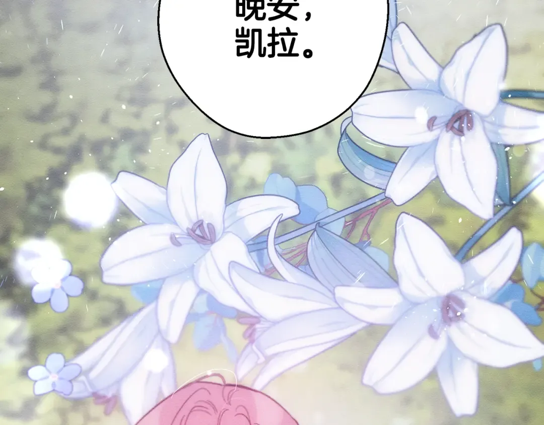第38话 图谋不轨 第116页