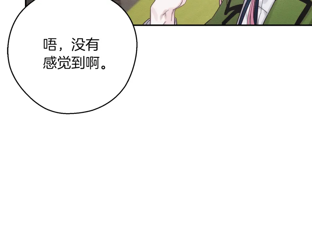 第38话 图谋不轨 第61页
