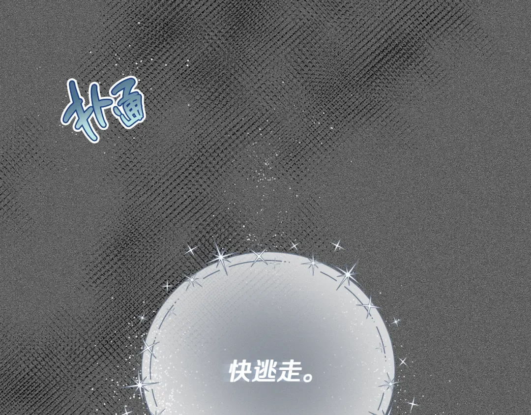 第38话 图谋不轨 第71页