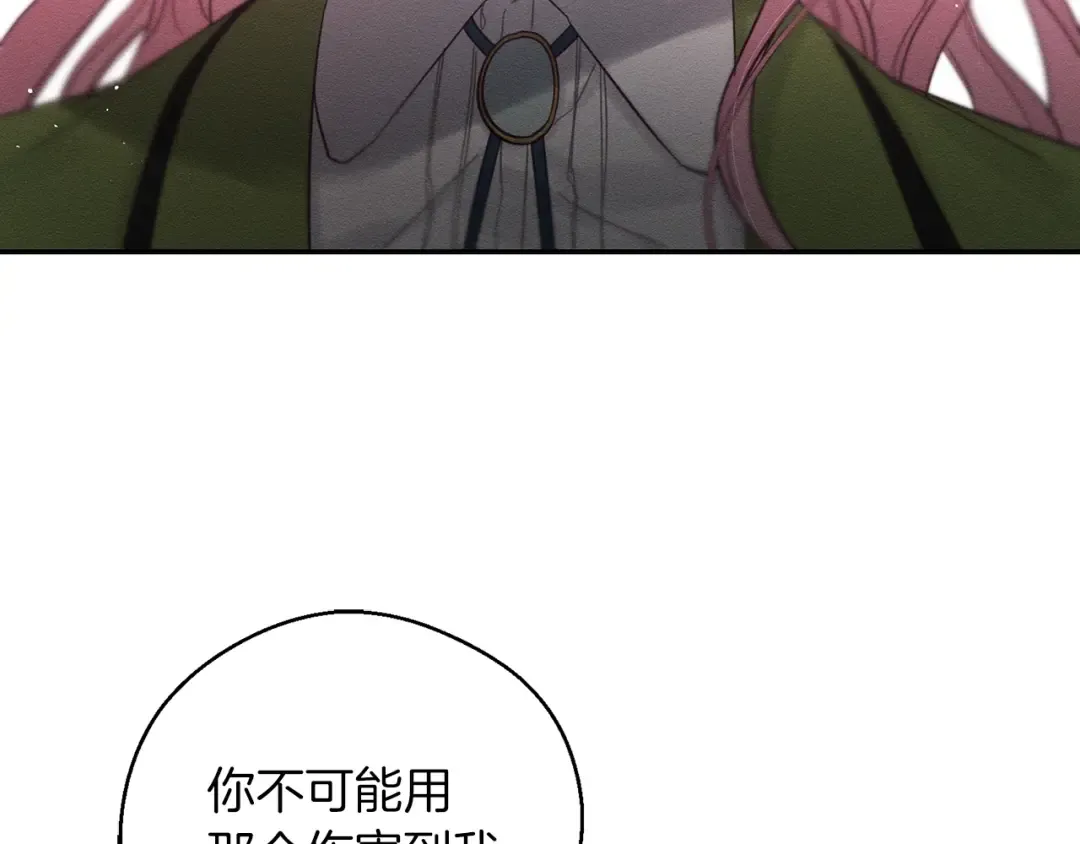 第38话 图谋不轨 第77页