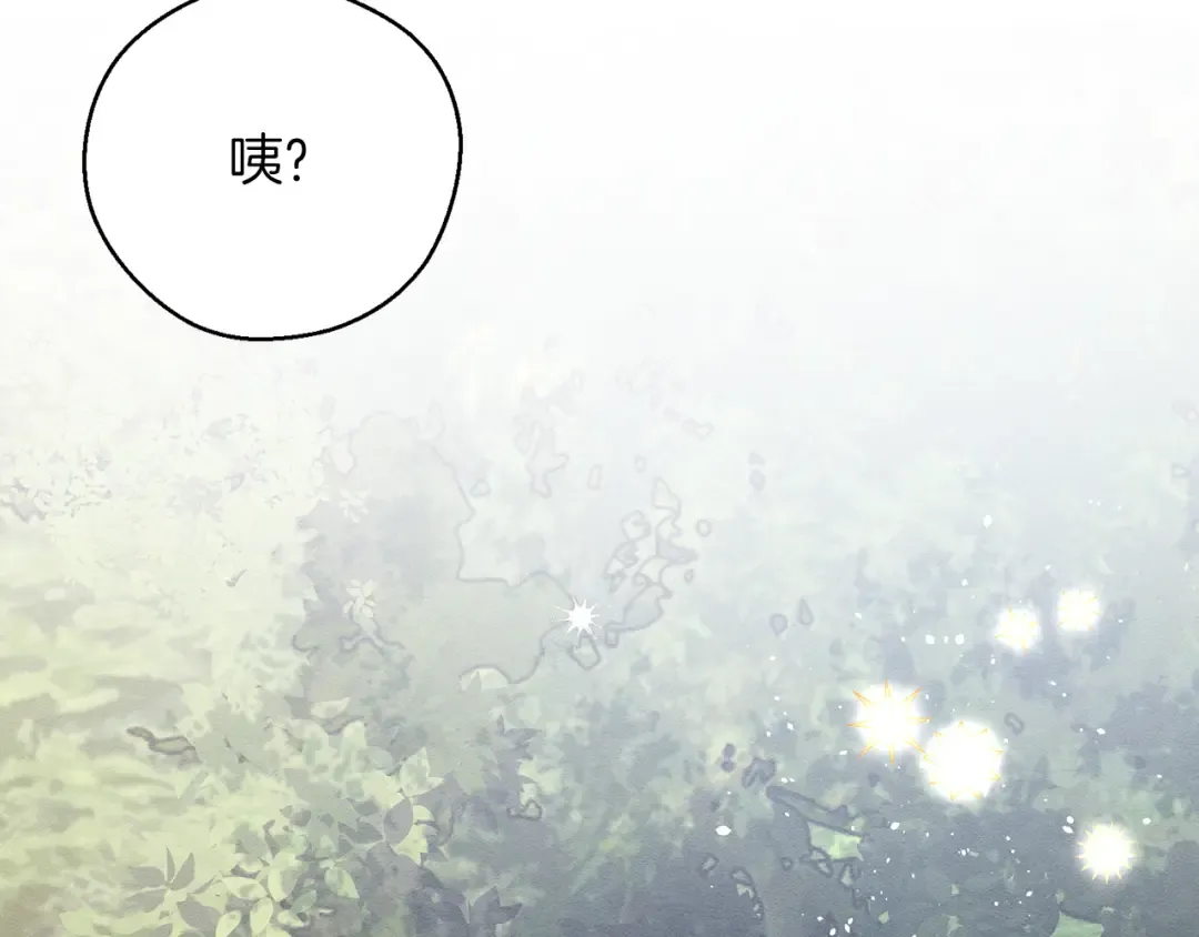 第38话 图谋不轨 第28页