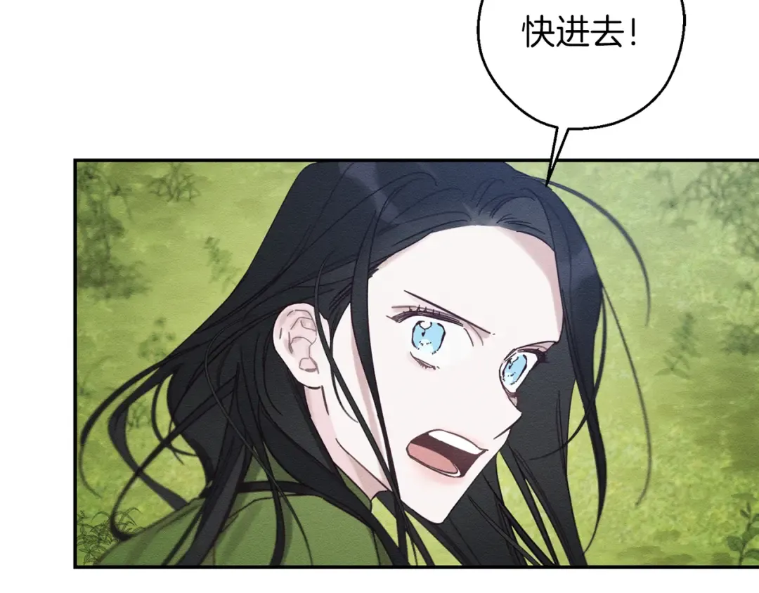 第38话 图谋不轨 第18页
