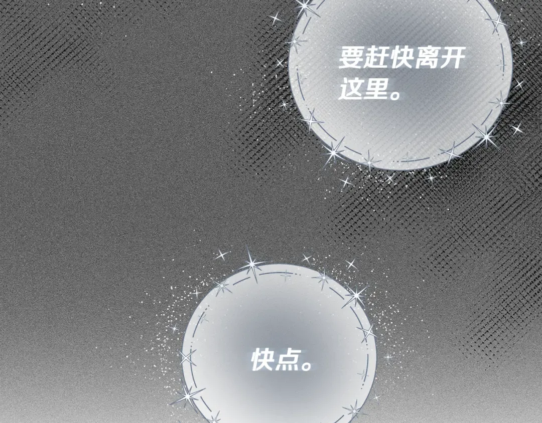 第38话 图谋不轨 第74页