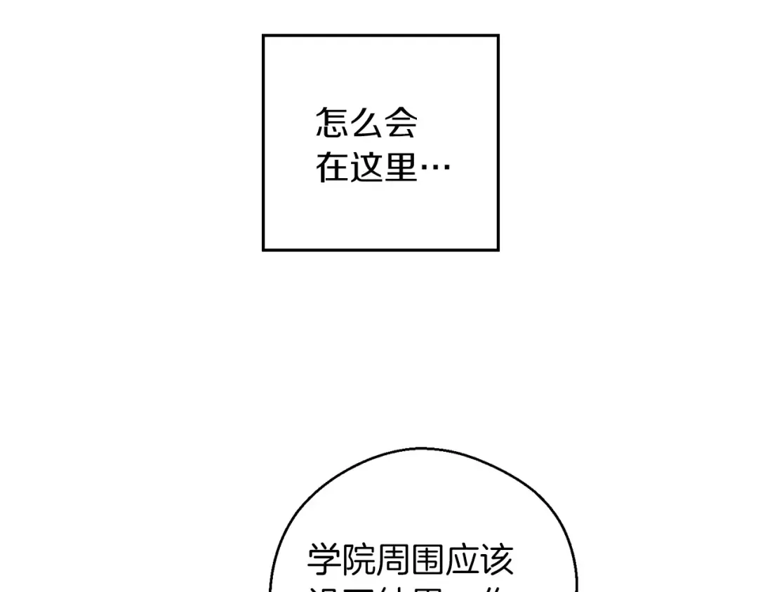 第38话 图谋不轨 第58页