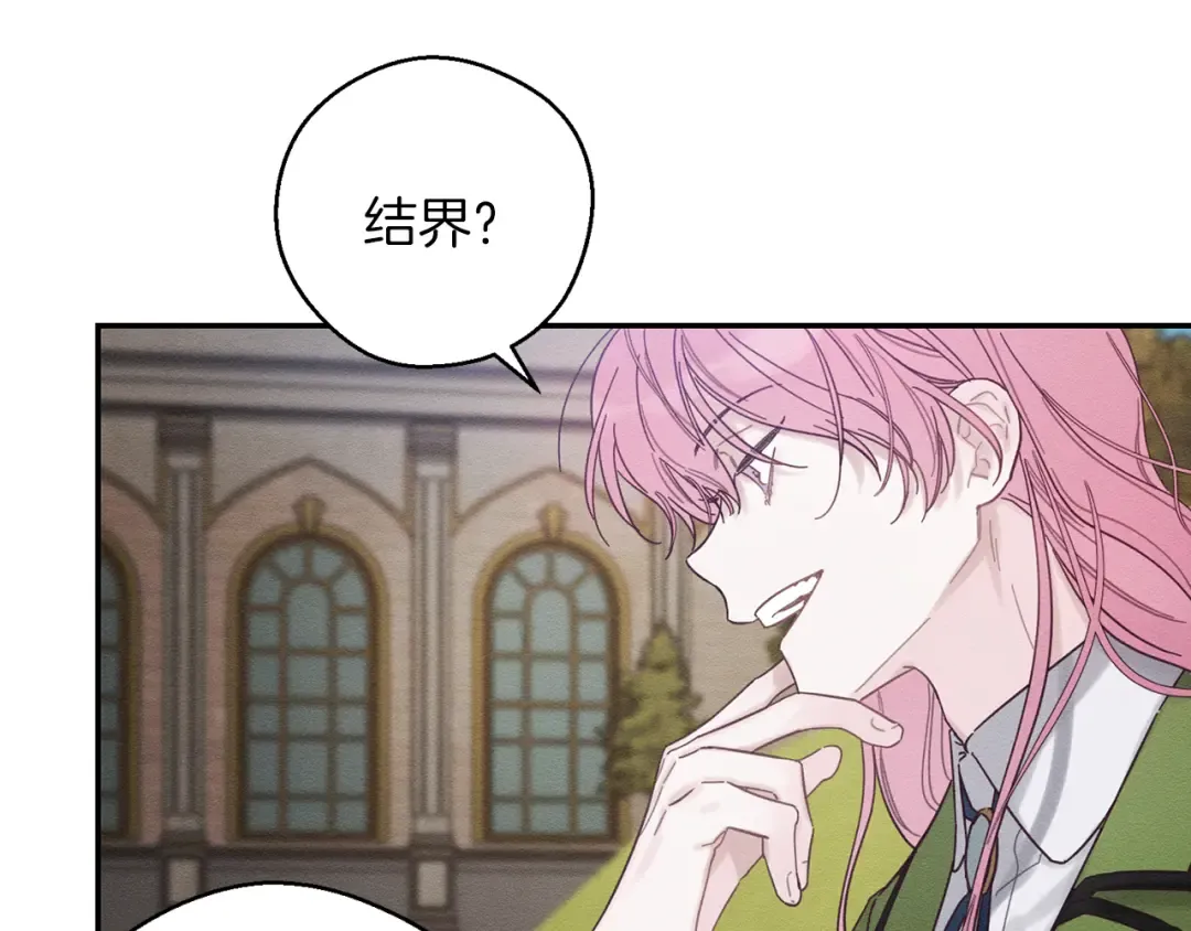 第38话 图谋不轨 第60页