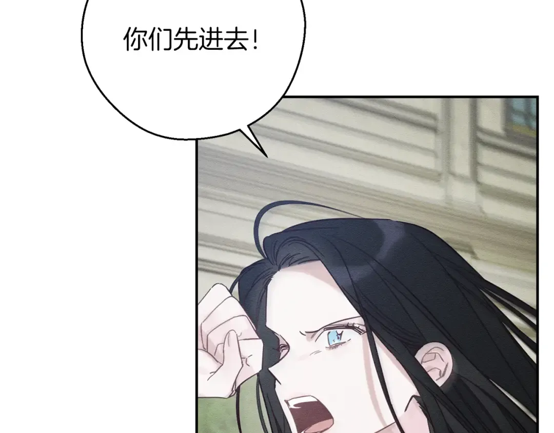 第38话 图谋不轨 第12页