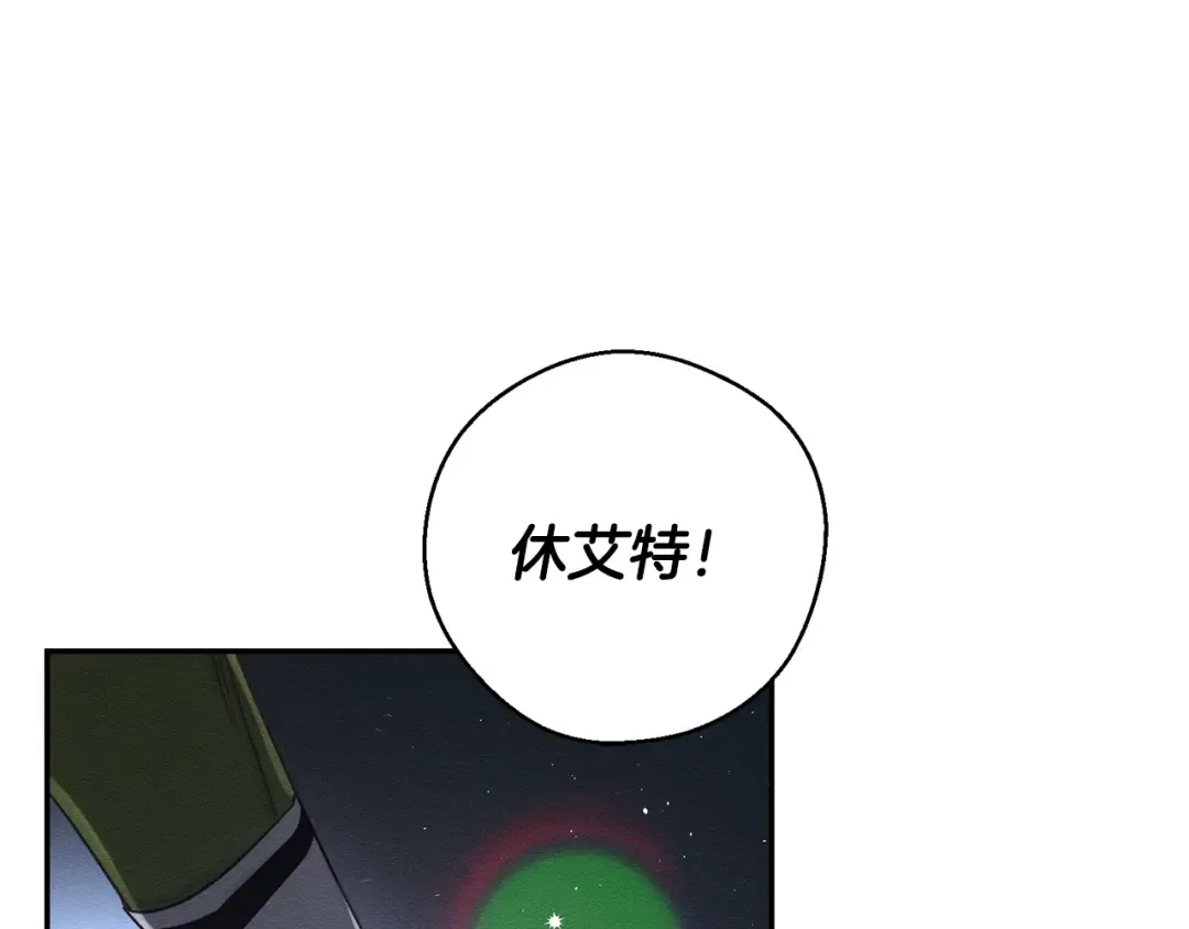 第38话 图谋不轨 第36页